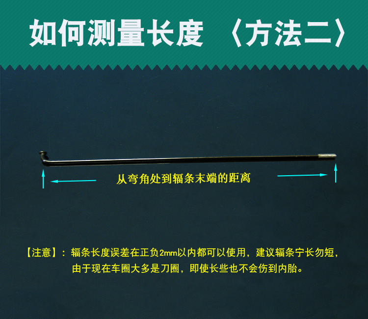 【14G/13G】山地自行车辐条车条钢丝26寸轮组辐条公路死飞折叠车 - 图1