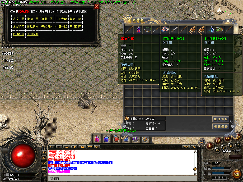 热血传奇单机联机版176金币复古耐玩带假人怀旧自动捡取回收GOM