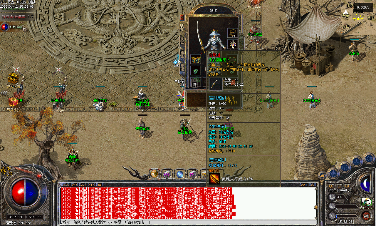 传奇单机联机版1.76新风云特色小吉品三职业复古BUFF白虎圣兽V8