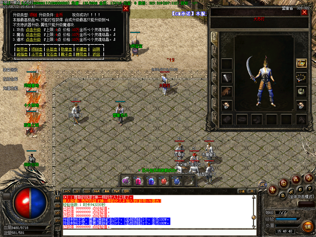 热血传奇单机联机版176金币复古耐玩带假人怀旧自动捡取回收GOM