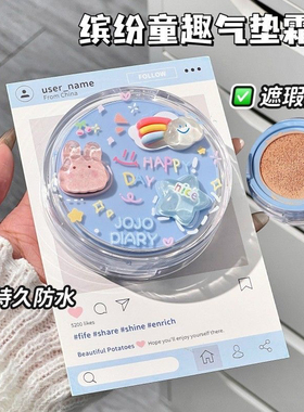 伪素颜奶油肌气垫BB霜粉底液