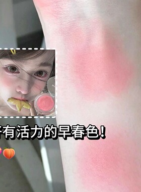 冷门但绝美 淡颜单色腮红膏自然显白膨胀色蜜桃色元气素颜腮红盘