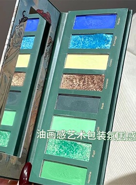 蓝绿碎钻八色梦境油画风眼影