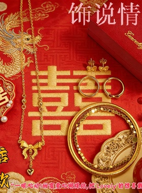 新中式古法鎏金花朵仿真五金套装