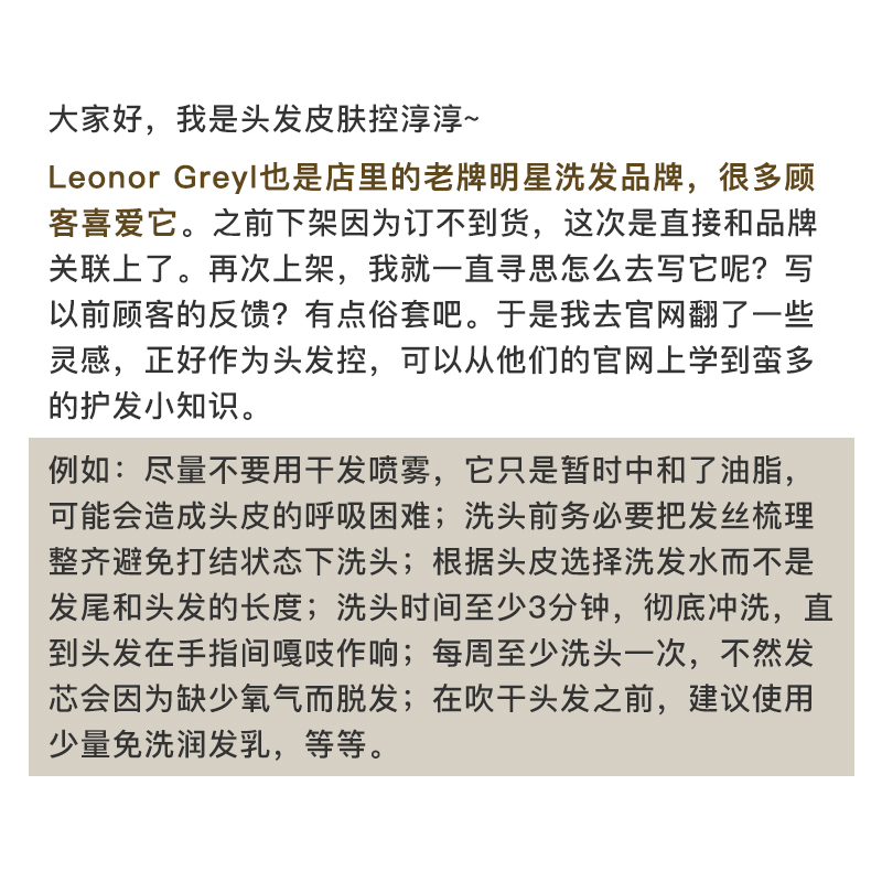 高阶养发法国LEONOR GREYL蜂胶蜂蜜洗发水LG玫瑰发油海藻护发素-图0