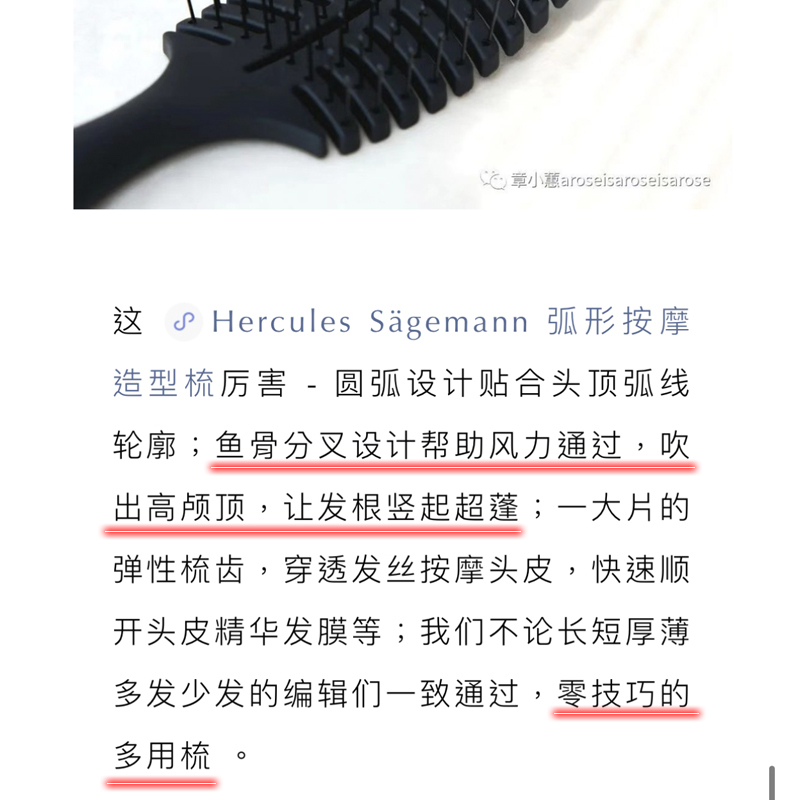 高颅顶走起 章小蕙推荐赫格丽梳子Hercules弧形头型分叉板 鱼骨梳