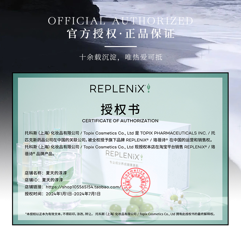 新包装抗氧Topix Replenix三重精华珞蓓诗绿茶咖啡因白藜芦醇30ml - 图0