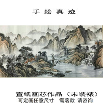 Live-action Hand-painted Four Feet Banners Imitation Ancient Landscape Country Painting Chinese Ink Painting Center Office Living Room Sofa Background Painting