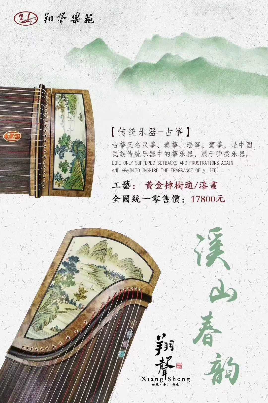 翔声古筝推荐品牌 新人首单立减十元 21年6月 淘宝海外 翔声古筝推荐品牌 新人首单立减十元 21年6月 淘宝海外