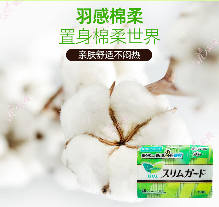 日本原装花王日用护翼型卫生巾20.5cm28片*瞬吸丝薄1mm*无荧光剂,淘宝优惠券,粉丝福利购,淘宝优惠卷
