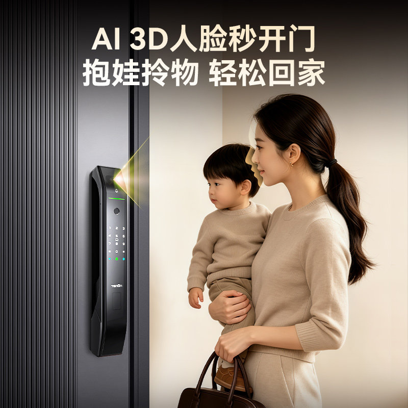 亚太天能家用防盗门全自动指纹锁密码锁电子门锁智能锁入户门锁A2