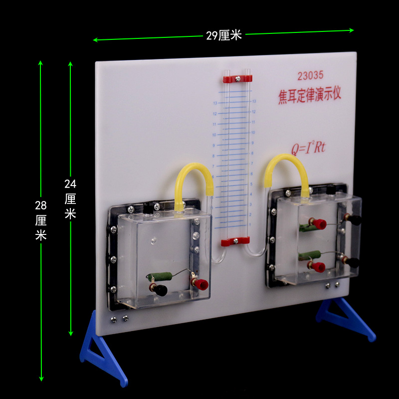 【施艾科教】J23035焦耳定律演示器实验器初中高中物理实验器材中学教学仪器电能热能量转换大号教具 - 图1