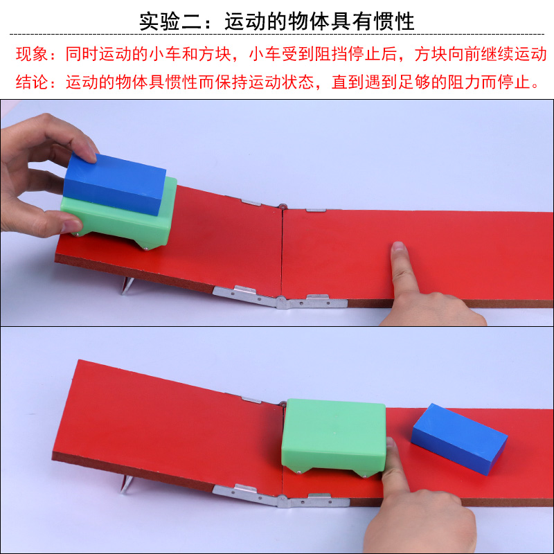 运动和力实验器牛顿第一定律实验器探究物体惯性摩擦力处理教学实验器材演示教具学具初中物理力学含斜面小车 - 图1