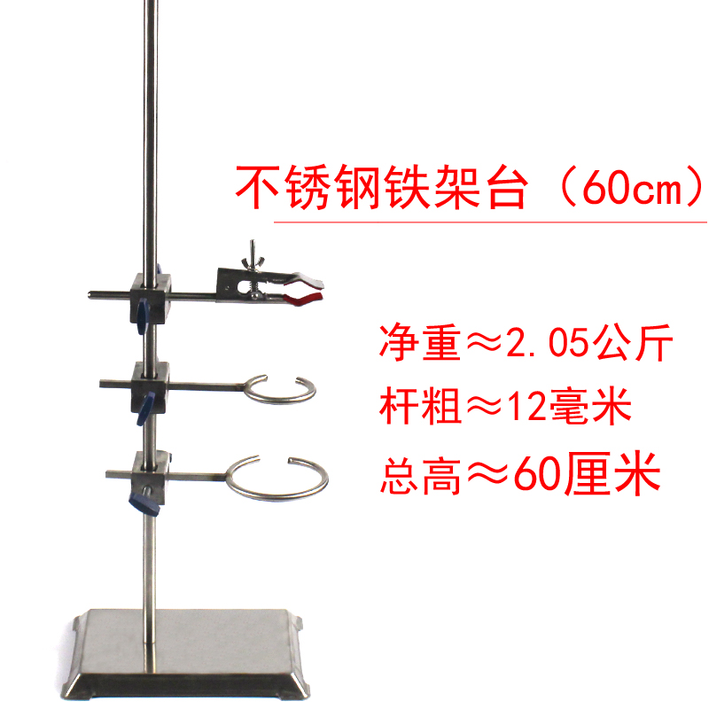 大号铁架台实验室高40/60/100cm厘米1米多功能加厚国标全套不锈钢方座支架化学十字夹子滴定夹蝴蝶夹铁圈-图3