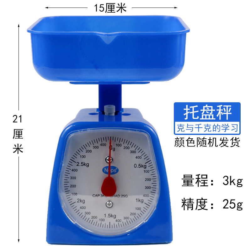 托盘秤弹簧度盘秤小学数学习克与千克教学演示教具学具厨房秤机械刻度秤称重秤1kg3kg5kg10kg公斤手提秤计量-图2