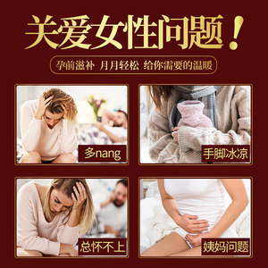 敖东 鹿参膏女性滋补膏可配鹿胎膏胶囊