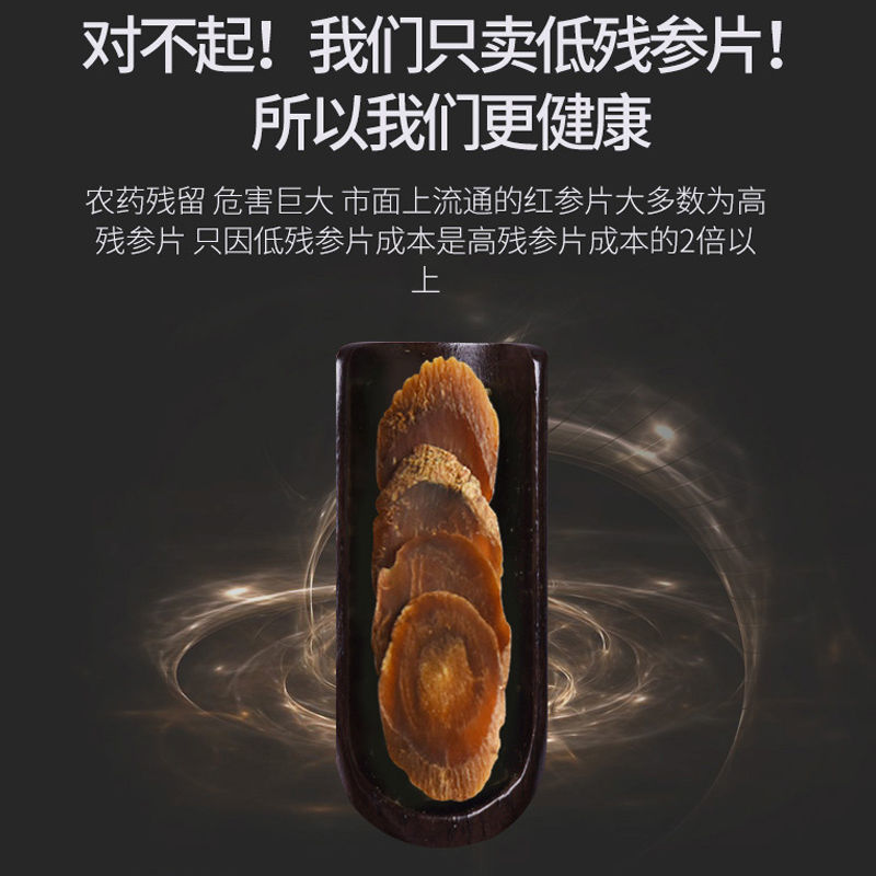  敖东人参/园参及其制品