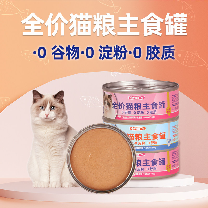 金吉瑞king jerry猫粮主食罐 猫咪猫罐头湿粮猫饭猫食幼成猫通用,淘宝优惠券,粉丝福利购,淘宝优惠卷