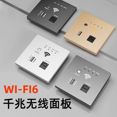 无线ap面板零火线全屋wifi6千兆高速子母poe路由器双频家用嵌入墙壁式ac加一体机86型全屋无线覆盖WIFI套装 - 图1