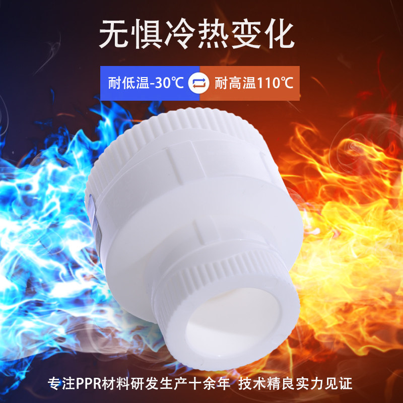 天一 金牛PPR变径直接 异径大小头25变20 1寸变4分ppr配件接头 - 图2