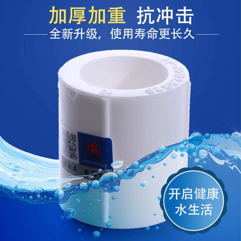 天一 金牛 PPR等径直接ppr水管配件速节20 4分 25 6分ppr管箍管件,淘宝优惠券,粉丝福利购,淘宝优惠卷