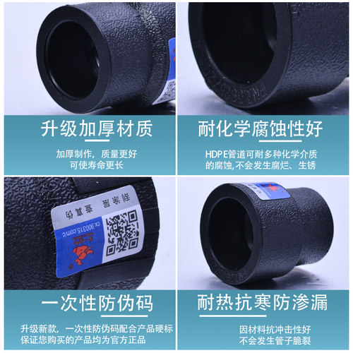 天一 金牛 PE异径直接 大小头HDPE给水管配件管件S25*20-S75*63 - 图2