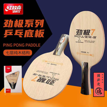 National Table Tennis Red Double HeineHei DHS Stiffness 7 Pure Wood 7 Layers Table Tennis Bottom Plate Stiffness Table Tennis Racket Bottom Plate Table Tennis Board