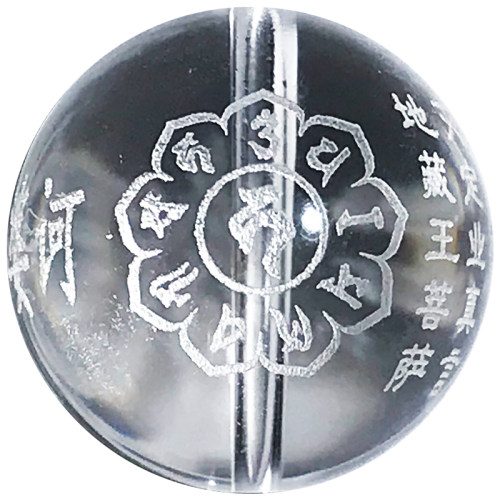 地藏王菩萨手串饰品配件灭定业真言能量水晶珠子吉祥平安配饰 - 图3