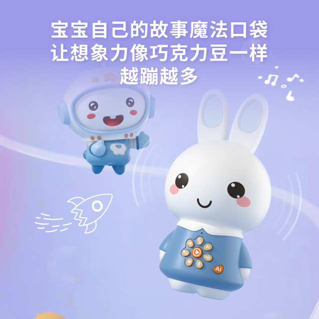 Huohuo Bunny AI Early Education Story Machine Intelligent Interactive Dialogue Puzzle Enlightenment Can Continuous Dialogue