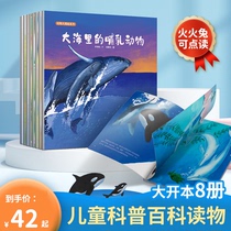 Fire Rabbit Point Read the pen Support Point Read the encyclopedia Explore English Enlightenment Illustrator Book of Reading Literacy Card