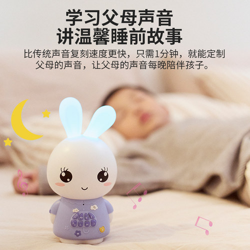 火火兔早教机儿歌播放器磨耳朵婴儿启蒙益智机器人儿童智能故事机 - 图0