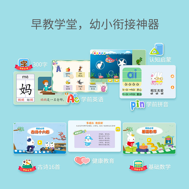火火兔智能机器人wifi护眼早教机 火火兔旗舰早教机/点读学习
