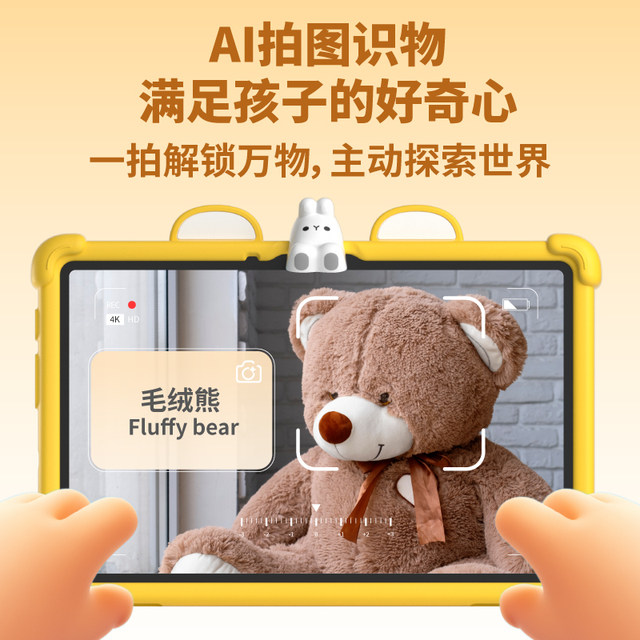Huohuotu AI Intelligent Early Childhood Learning Tablet V12 English Picture Book Pinyin Reading 2-9 Enlightenment Learning Machine