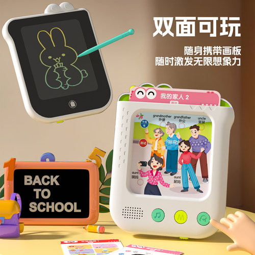 【李佳琦直播间】火火兔逻辑思维训练机学习中英粤三语益智插卡机 - 图2