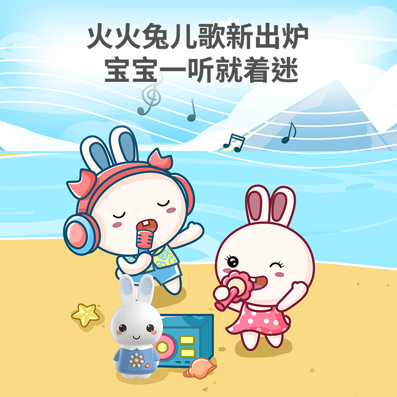 火火兔早教机听儿歌播放器0-3岁婴儿早教音乐启蒙熏听儿童故事机