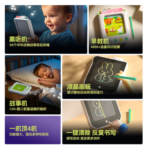 【李佳琦直播间】火火兔逻辑思维训练机学习中英粤三语益智插卡机 - 图1