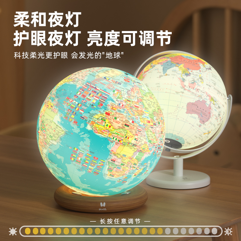 火火兔点读地球仪正版AR夜灯儿童地理启蒙点读笔幼儿男孩点读地图