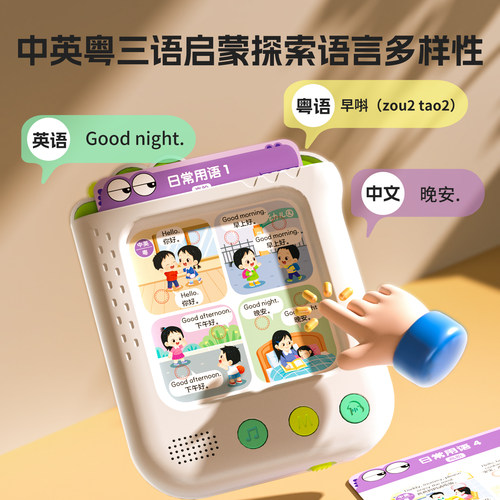 【李佳琦直播间】火火兔逻辑思维训练机学习中英粤三语益智插卡机 - 图0