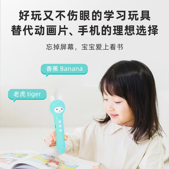 Huohuotu Children's Reading Pen Early Education Enlightenment Reading Machine