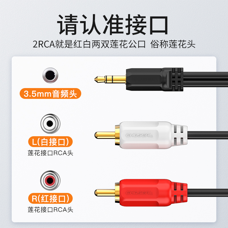 秋叶原音频线一分二音响连接线3.5mm转莲花红白双插头rca电脑手机电视接音箱功放低音炮专aux用输出入一拖二