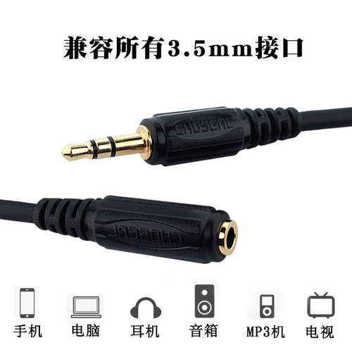 秋叶原耳机延长线3.5mm公转母加长手机电脑台式耳机aux插头音频线 - 图3
