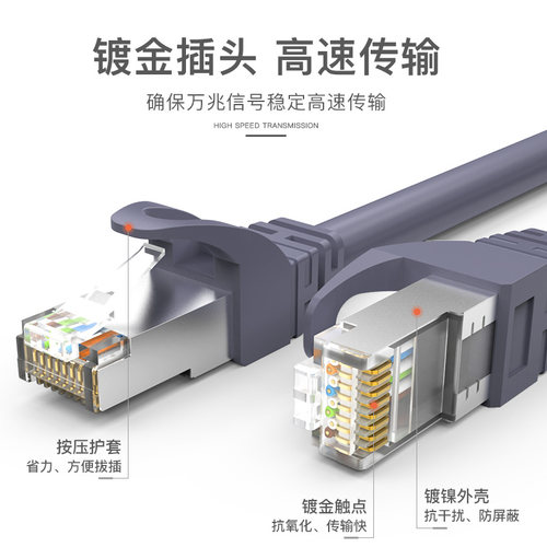 秋叶原七类网线cat7万兆高速5六6类千兆成品家用电脑路由器连接线 - 图3