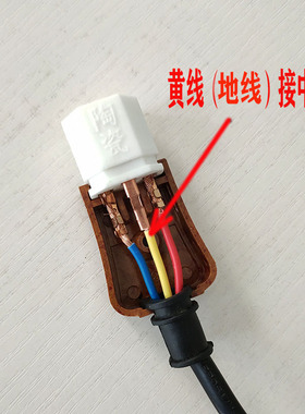 电水壶电饭锅配件陶瓷插头耐高温