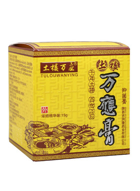 土楼万应膏乳膏软膏 皮肤外用土楼万应膏 支持量大可议价