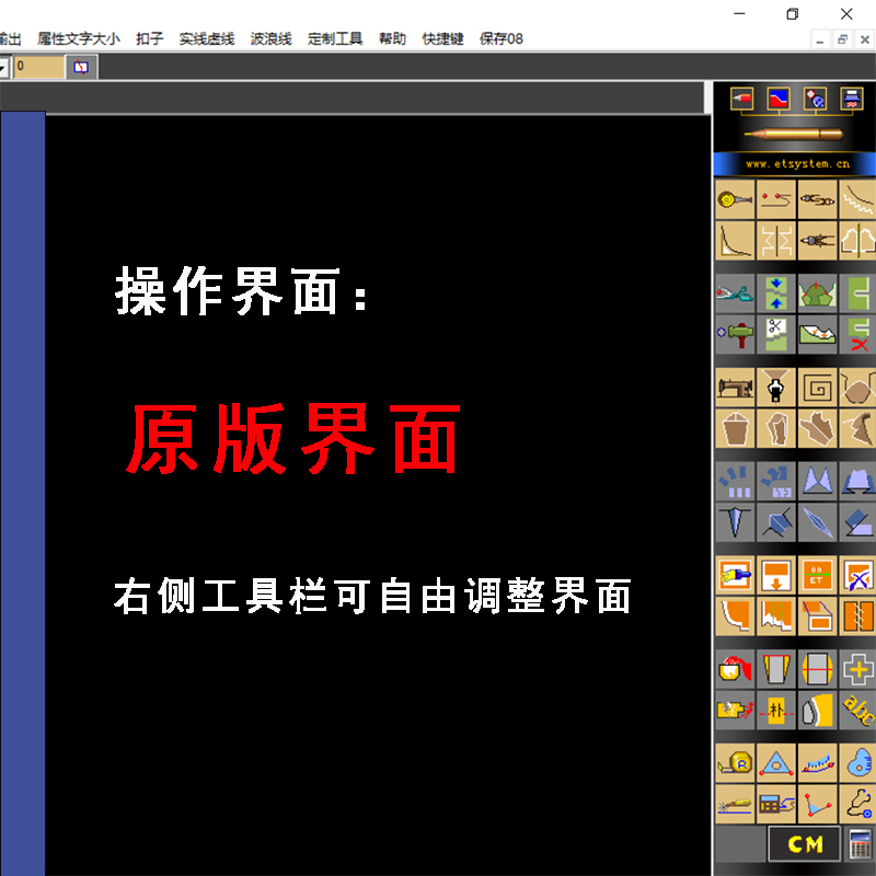 ET打版软件2022万能引擎版免狗安装工业服装设计CAD电脑制版 - 图1