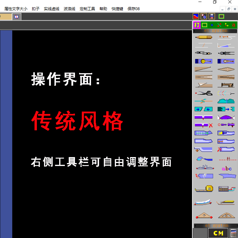 ET打版软件2022万能引擎版免狗安装工业服装设计CAD电脑制版 - 图2