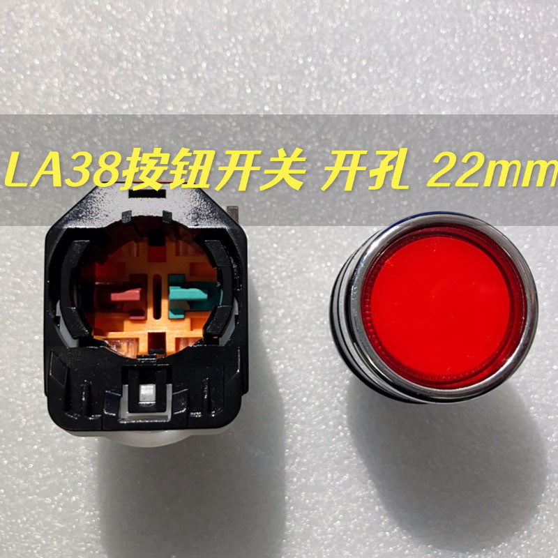 LA38-203 209B自锁点动自复位11BNZS配电箱电源控制开关按钮 22mm,淘宝优惠券,粉丝福利购,淘宝优惠卷