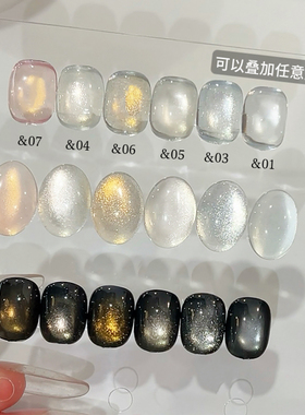 束色白荔枝猫眼甲油胶百搭银光金光粉金柔光玻璃珠瓷白小灯泡猫眼