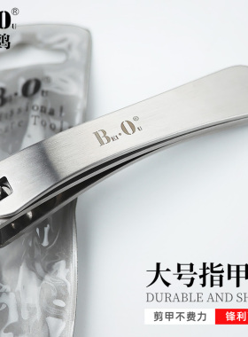 大号经典强人超锋利单个装指甲刀