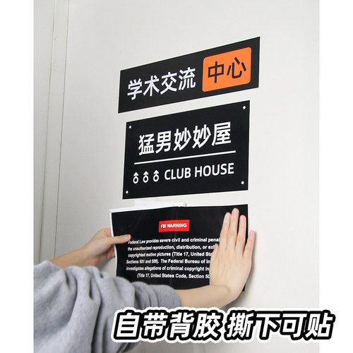 大学生寝室改造宿舍文化节桌面门贴纸贴画创意个性装饰搞怪可爱 - 图0